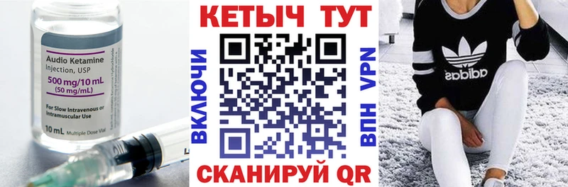 КЕТАМИН VHQ  Купить  Теберда 