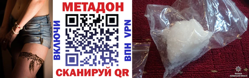 Купить  Теберда  МЕТАДОН methadone 