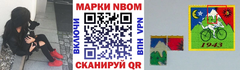 Марки 25I-NBOMe 1,8мг  Купить где  Теберда 
